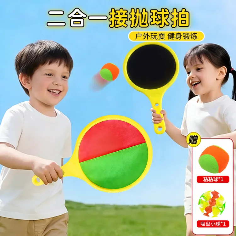 儿童粘靶球吸盘球黏球拍亲子互动抛接球幼儿园粘粘球户外运动教具商品图