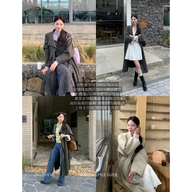 DH OFFICIAL 大花【暮光之城 Dawn】韩系自带气场立领长款风衣外套
