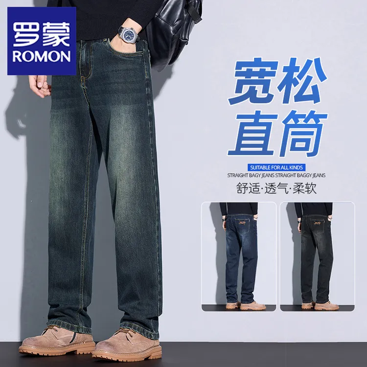 罗蒙美式复古牛仔裤男款直筒宽松舒适百搭秋季新款休闲弹力长裤子