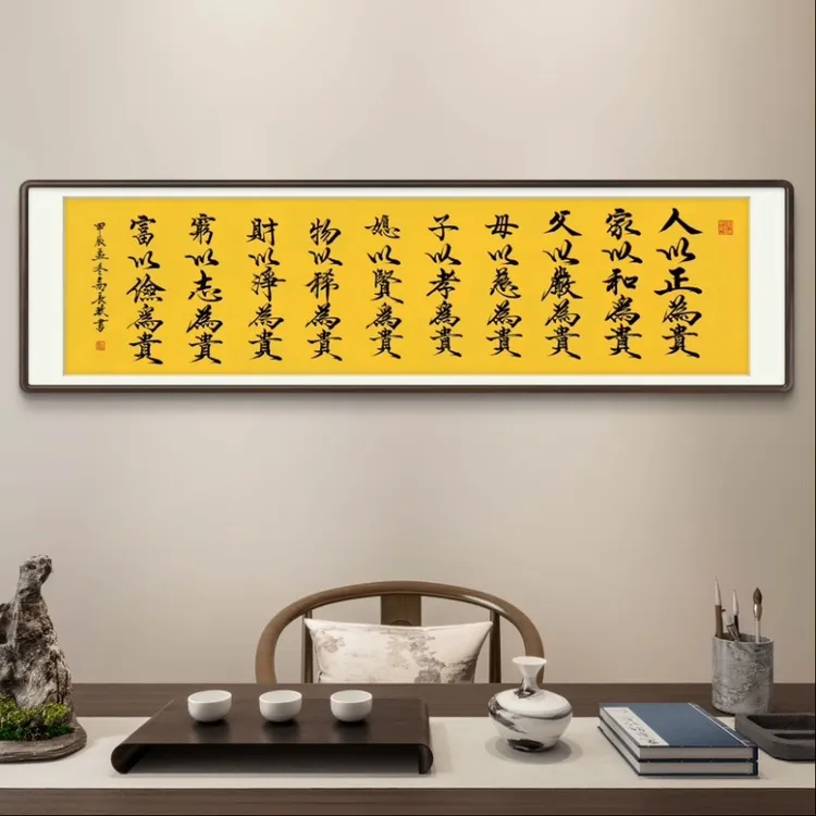 《人生十贵》高长玖老师 手写 宣纸书法作品180*50cm 180*70cm