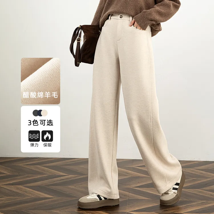 青花瓷醋酸羊毛弯刀裤女秋冬高腰显瘦宽松弹力加厚加密