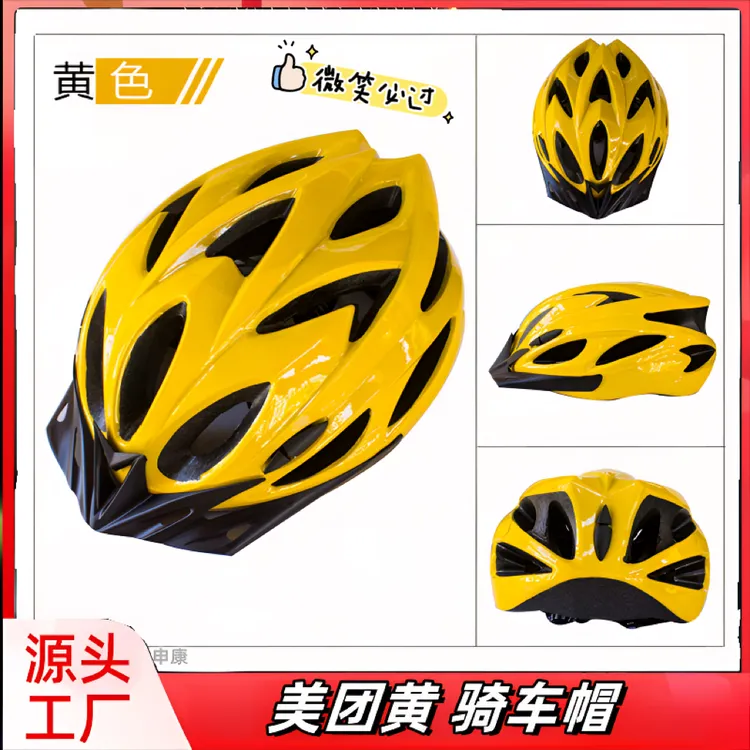 【现货】骑行夏季超轻外卖黄男女运动黄色美团外卖夏季头盔美团头盔