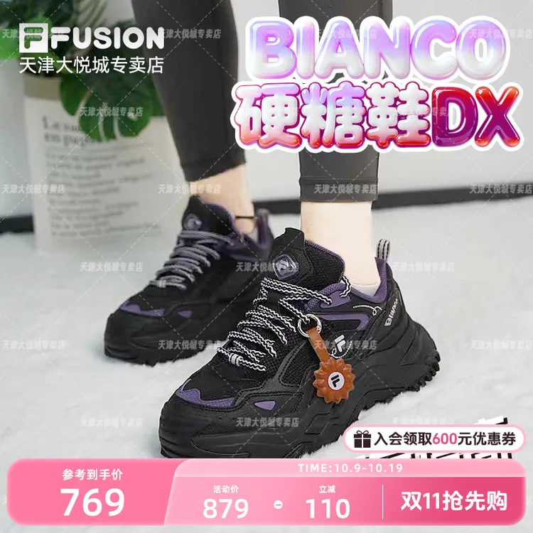 FILA FUSION斐乐【硬糖鞋】2025秋冬厚底增高老爹鞋女鞋T12W541002