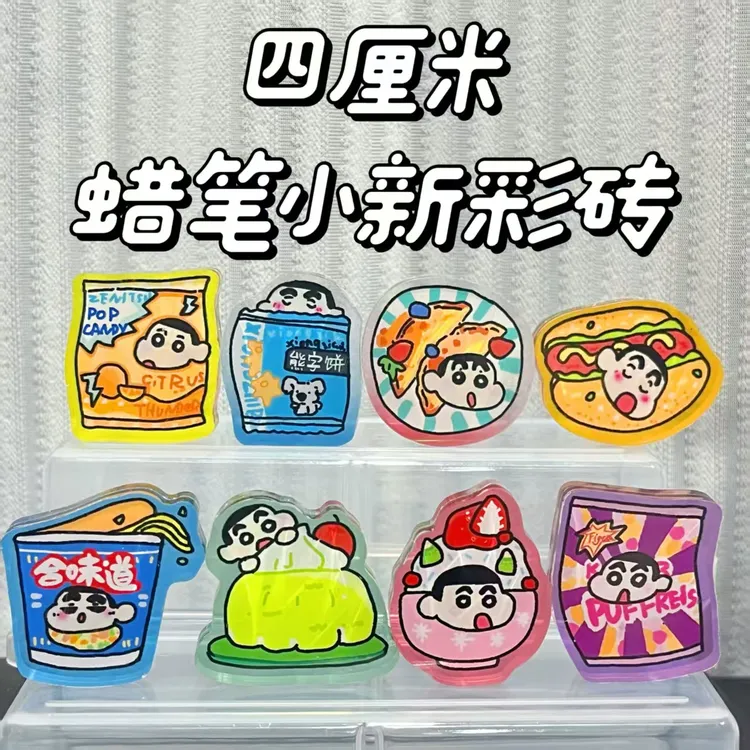 【直播拆】蜡笔小新亚克力彩砖摆件 diy亚克力粒粒