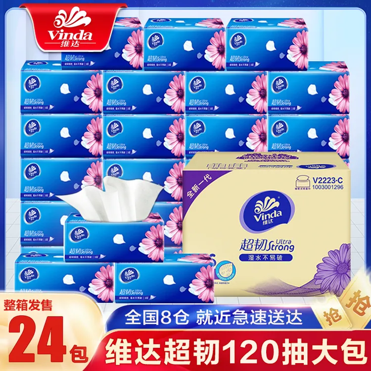 维达超韧120抽24包母婴家用面巾纸整箱家庭装无印花无香可湿水纸