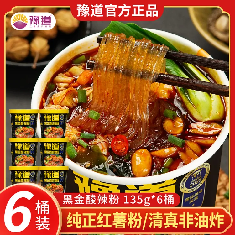 【非油炸红薯粉】豫道黑金版酸辣粉135g*6桶装正宗重庆风味宿舍速食