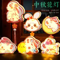 中秋兔子花灯手提发光PVC灯笼幼儿园节日装饰diy材料包