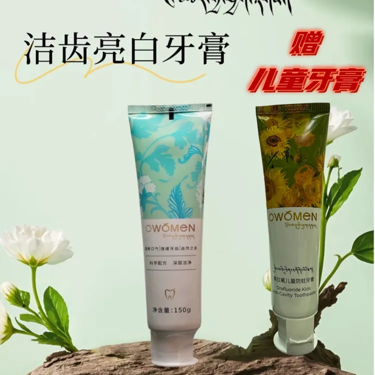 CWOMeN洁齿亮白牙膏