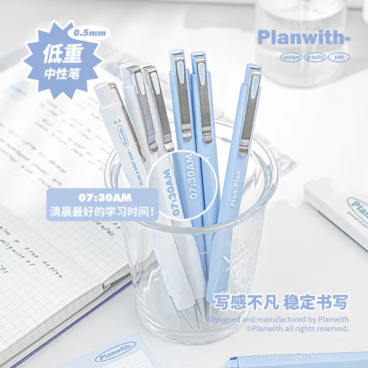 Planwith低重心金属中性笔高颜值速干st笔尖考试顺滑学生用刷题笔