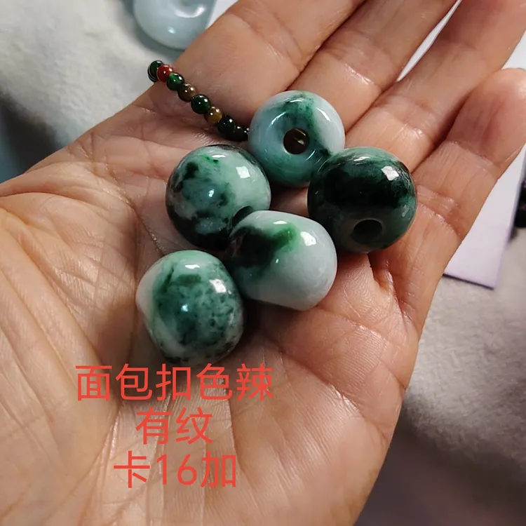 天然A货翡翠缅料面包扣卡16加有纹多色一颗随机发