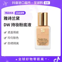 【征选好物专属】【自营】雅诗兰黛 正品 DW持妆粉底液2c0号色 30ml 无泵头版【ty】