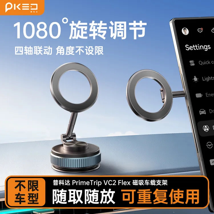 【小潘】2025新款金属磁吸车载手机支架中控屏专用导航支架