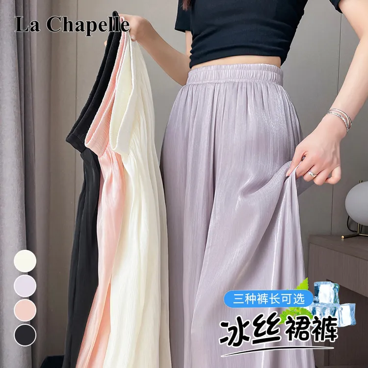 拉夏贝尔琉璃纱裤裙女2025新款夏季薄款冰丝雪纺阔腿裤垂感拖地裤