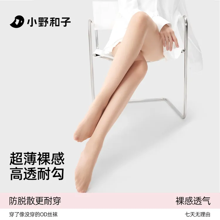 【0D美肤袜】小野和子丝袜女超薄耐勾丝裸感光腿美肤袜欧若风00SW