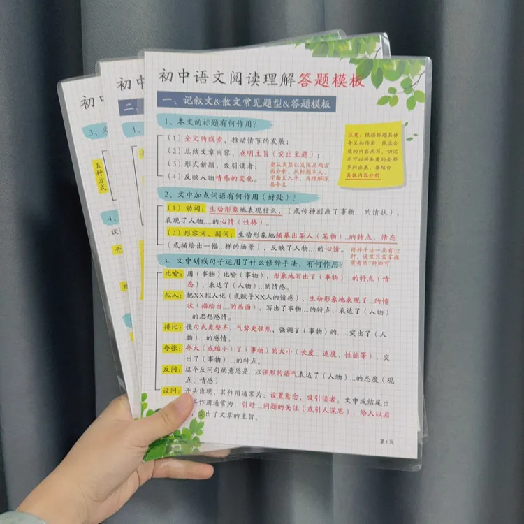 初中语文阅读理解答题模版学习卡片初中生必备知识大全训练益智