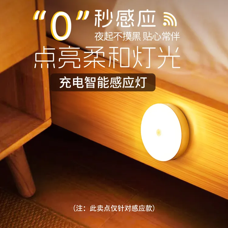 雷士照明小圆人体智能感应小夜灯起夜过道走廊床头睡眠充电灯DB