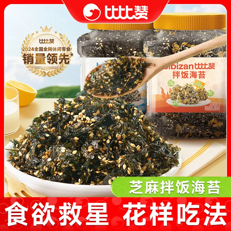 比比赞拌饭海苔碎网红小吃高铁高蛋白海味即食添加肉粉松休闲食品