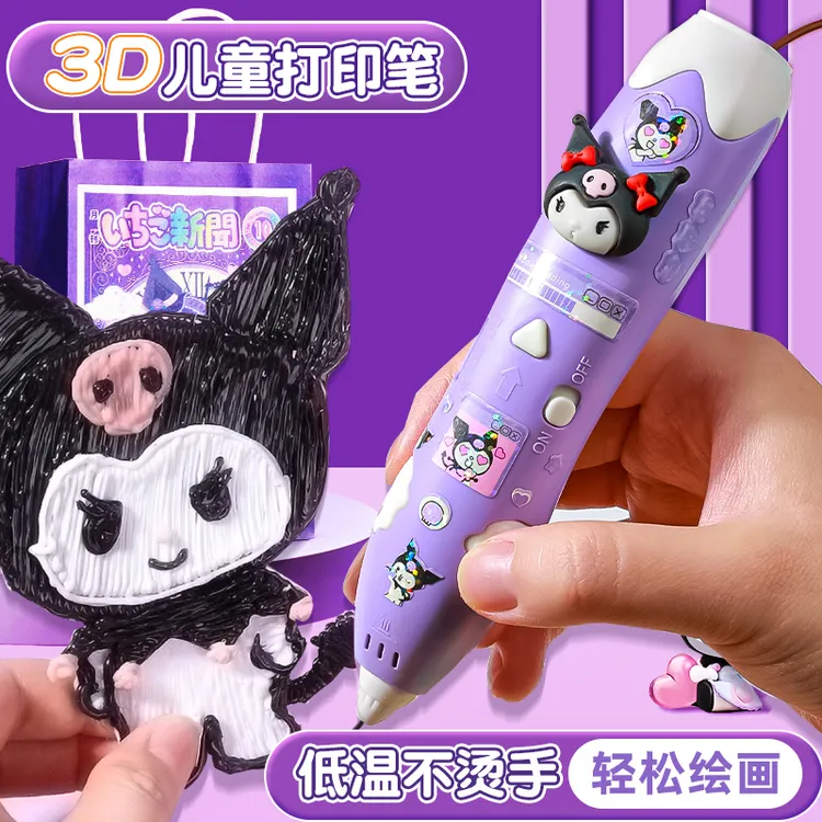 3d打印笔儿童款三d立体小学生绘画笔女童玩具女孩子三地机笔耗材6