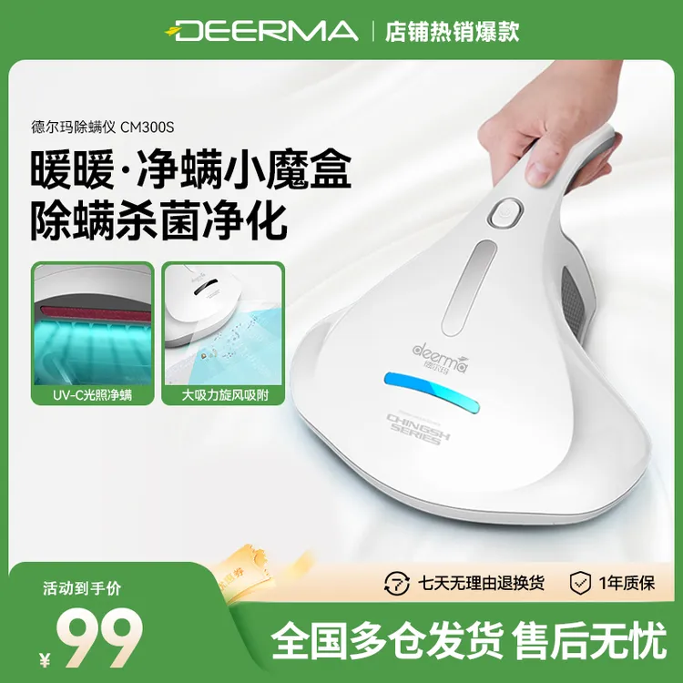 德尔玛吸尘除螨仪床上吸尘器大吸力紫外线家用宠物除螨仪【达人】