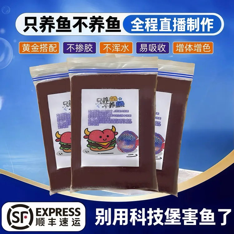 【三文鱼牛心汉堡野彩配方】活虾6牛心4七彩神仙鱼食全鱼通用饲料
