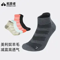 拓路者轻量减震美利奴羊毛袜男女款袜子薄款徒步运动袜排汗登山袜
