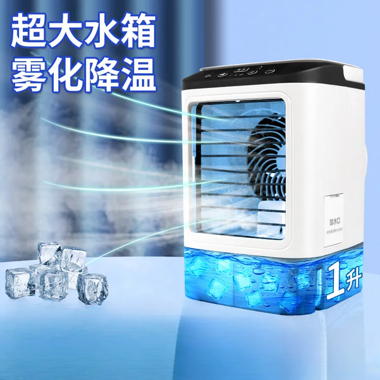 【900ML大水箱】桌面喷雾冷风扇空调扇七彩氛围灯便携办公室神器