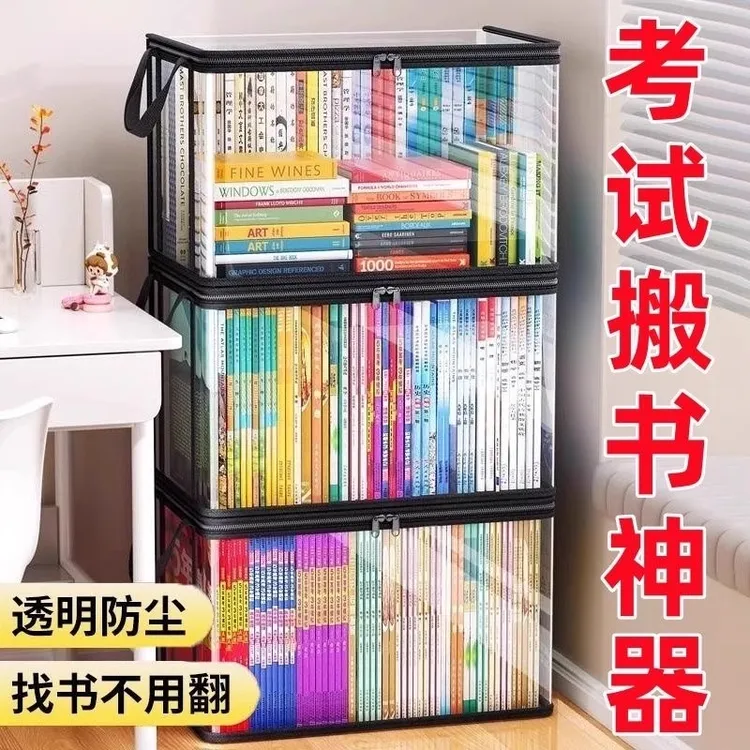 收纳箱神器整理防尘透明家用书本学生书架教室光盘包高三书籍袋防商品图