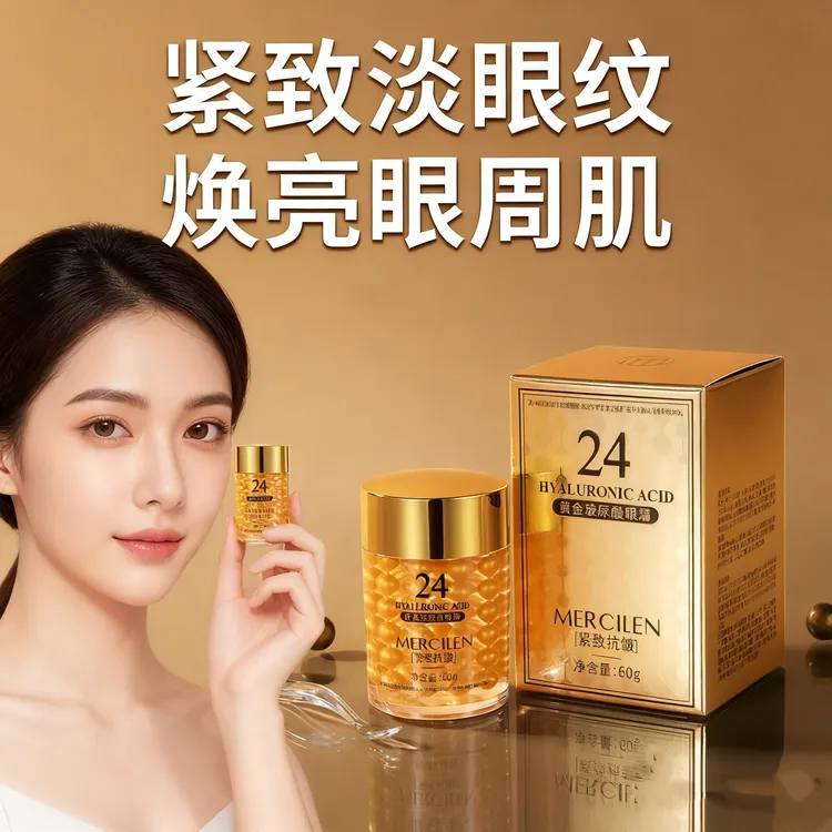 梦希蓝眼部抗皱紧致眼霜补水保湿早晚熬夜眼霜紧嫩眼周紧致收眼袋