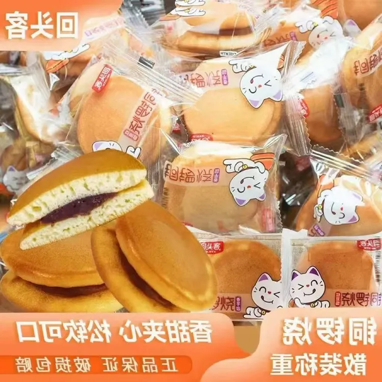 回头客铜锣烧红豆香芋味面包糕点心早餐宿舍解馋吃货零食休闲食品