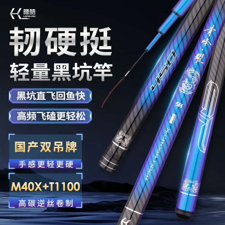 新品青峰耀黑坑竿全新升级5H-20H一口价鲤鱼罗非竿M40XT1100G超硬