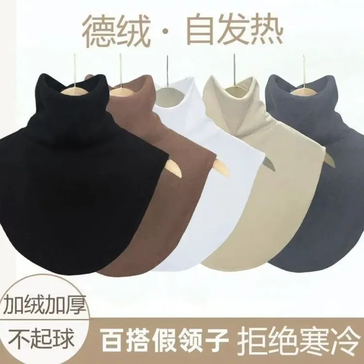 双面德绒加厚假领子新款百搭高领打底防寒保暖护颈女款牛仔假衣领