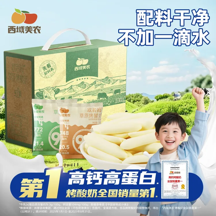 西域美农欧若姆草原烤酸奶118g儿童零食高钙高蛋白质休闲零食