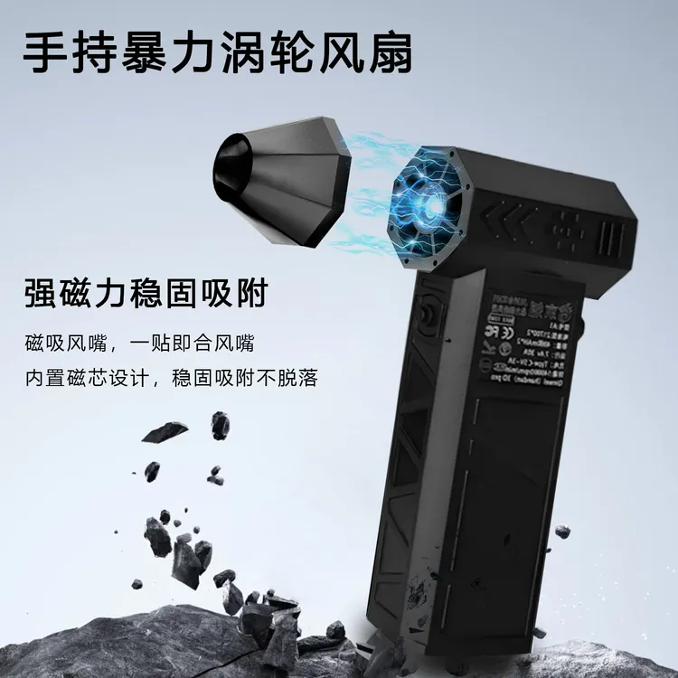 京魁JINGKUI户外风扇14万转电机暴力风扇手持可充电吹灰吸尘专用