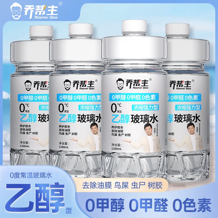 乔帮主乙醇玻璃水大桶去油膜强力去污清洁乙醇油膜清洗剂四季通用商品图