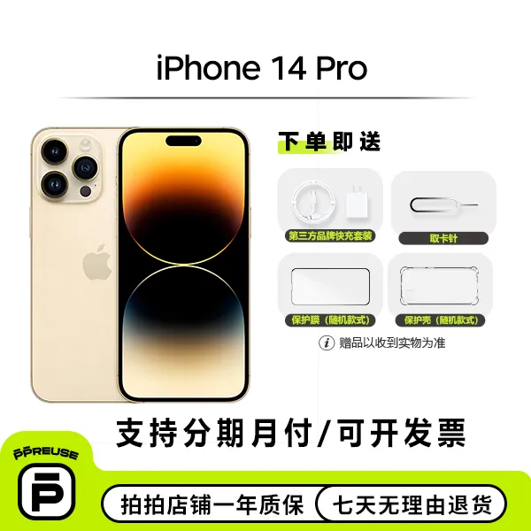 95新 Apple/苹果 【中秋全款】iPhone 14 Pro 国行二手机 严选优品