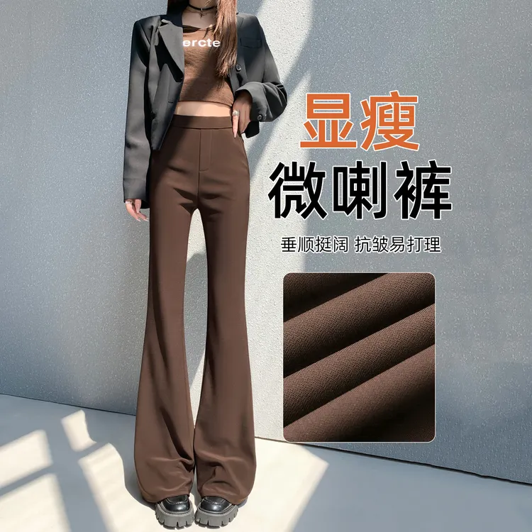 微喇西装裤女秋冬季加绒裤子黑色百搭小个子休闲喇叭裤高级感垂感