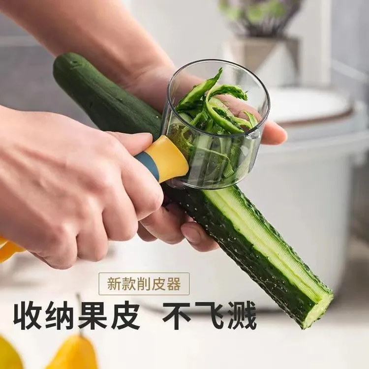 新款家用带收纳水果削皮刀苹果土豆刮皮神器