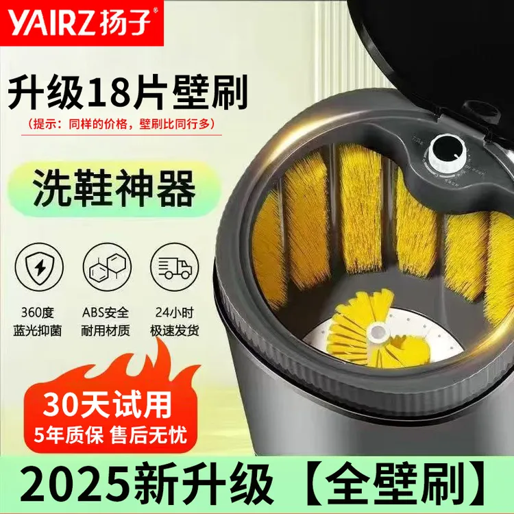 YANGZI/扬子【全壁刷】洗鞋机自动刷鞋机洗衣机小型洗袜子懒人神器