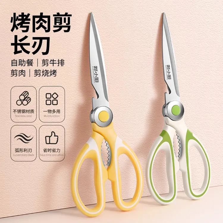 厨房剪刀烤肉剪多功能剪鸡鸭鹅骨头专用刀牛排夹不锈钢夹子食品夹