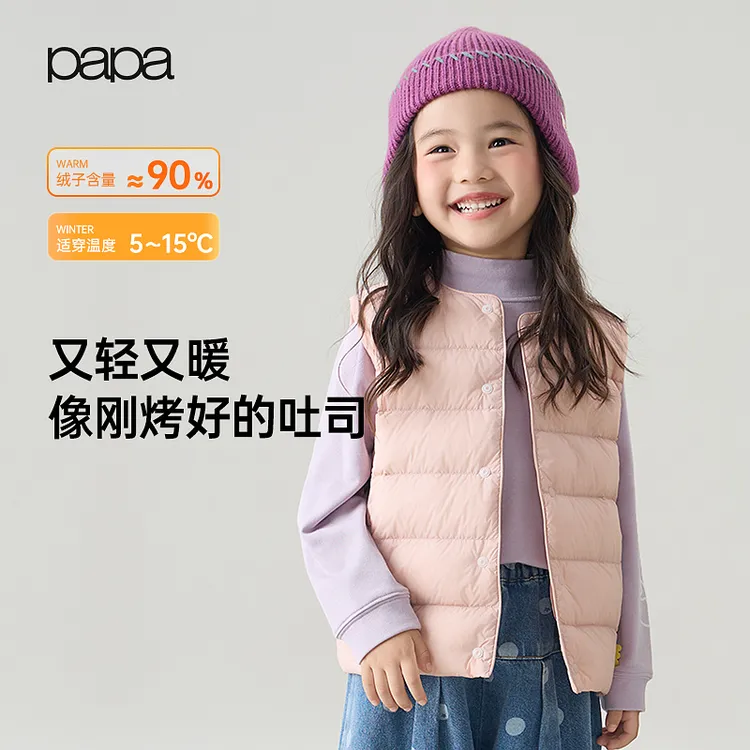 papa爬爬秋冬新品儿童羽绒马甲男女童背心轻暖锁温羽绒服叠穿上衣