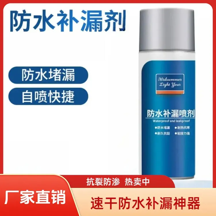 【新升级】屋顶防水补漏喷雾材料堵漏王聚氨酯神器外墙楼房顶补漏Q2商品图