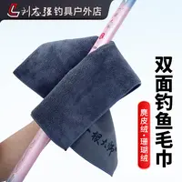 刘志强钓鱼毛巾吸水双面麂皮绒珊瑚绒细纤维速干擦手巾钓鱼配件