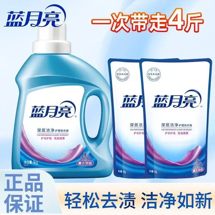 蓝月亮洗衣液1kg深层洁净薰衣草香味持久留香衣白家庭必备洗衣液