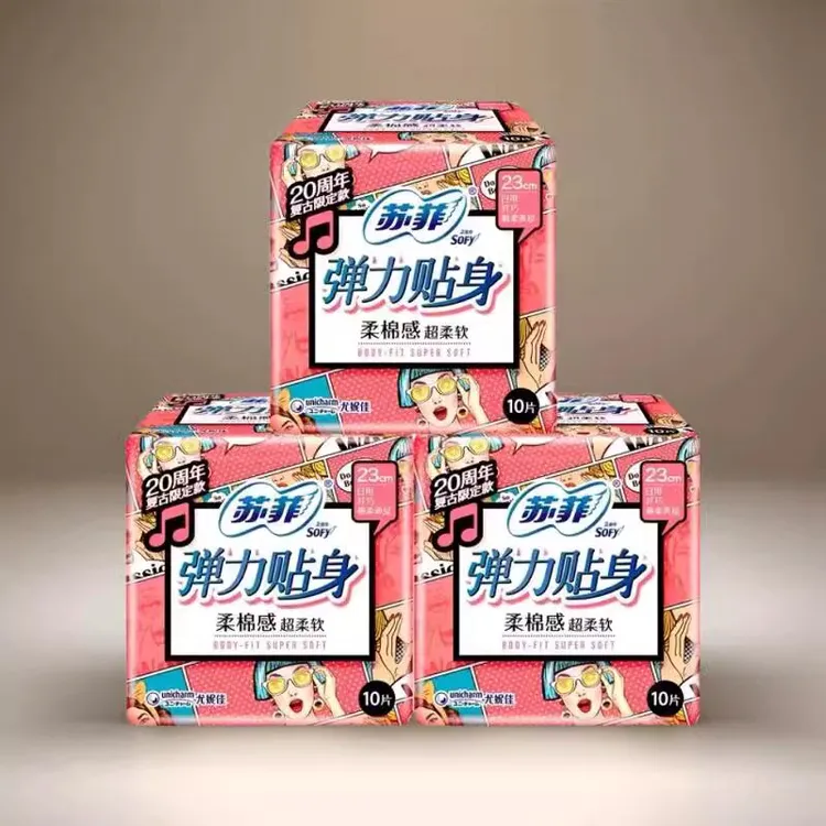 苏菲卫生巾弹力贴身230mm日用柔棉感姨妈巾柔软超薄夜用超长原装