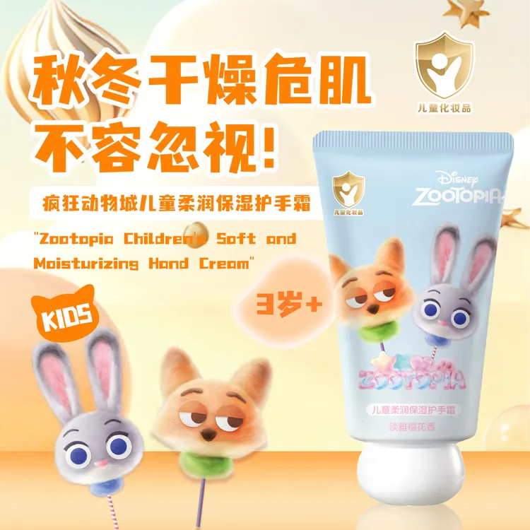 Disney/迪士尼秋冬防护补水保湿滋润嫩肤水嫩柔润护手霜