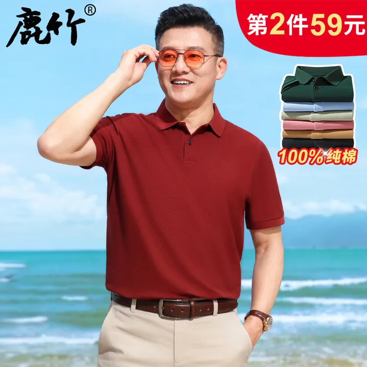  【新疆长绒棉】夏季polo衫纯棉t恤凉感中年男士短袖爸爸上衣婚宴装