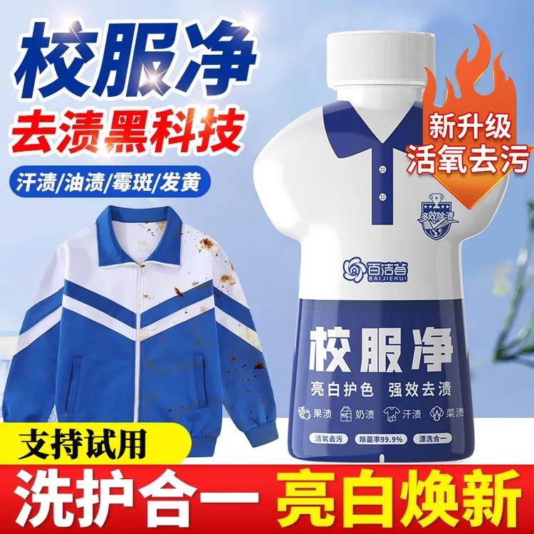 爆炸盐家用去黄笔墨油污渍神器白色衣物增白校服净提亮深层清洁剂