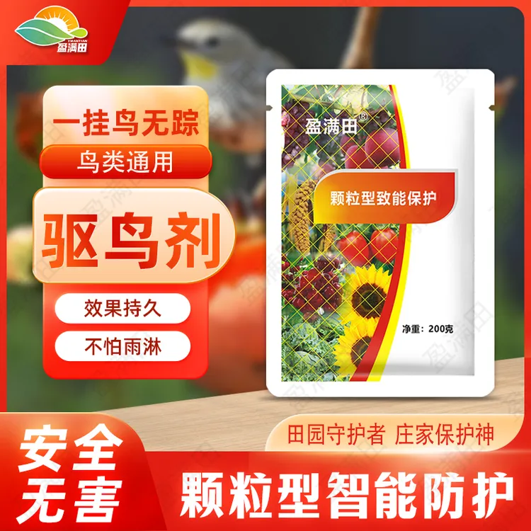 盈满田果园守护者庄稼保护神驱鸟止鸟果园蔬菜大田有机质肥料