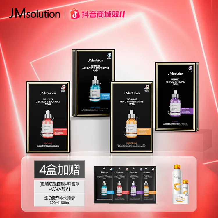 【油皮专享】JMSOLUTION臻效面膜七色面膜补水保湿抗皱舒缓敏肌适用