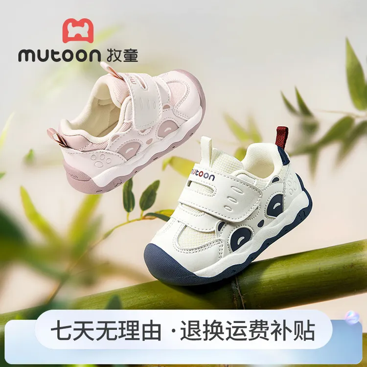 牧童2025秋季新款学步机能鞋软底防滑网面机能鞋婴幼儿熊猫稳护鞋